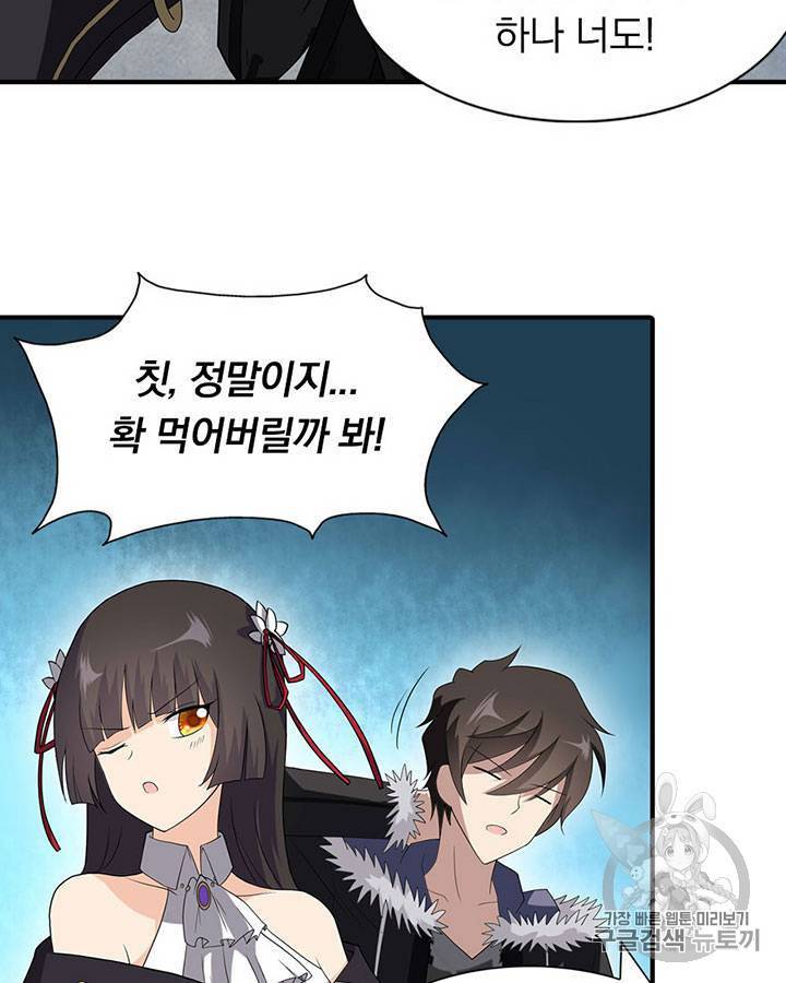 내 여자친구는 좀비 101~110화 103
