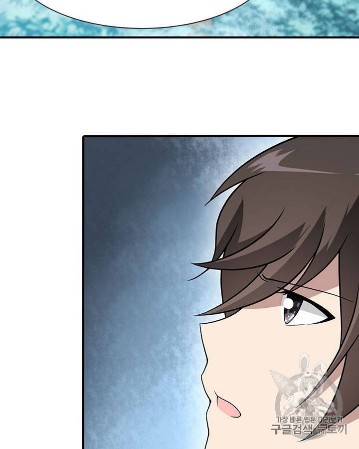 내 여자친구는 좀비 101~110화 107