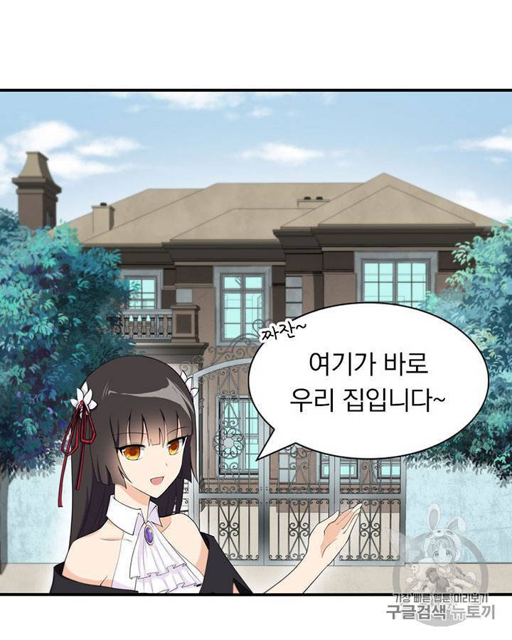 내 여자친구는 좀비 101~110화 109