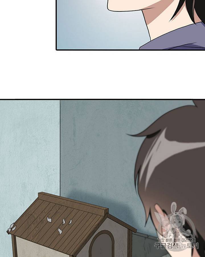 내 여자친구는 좀비 101~110화 111