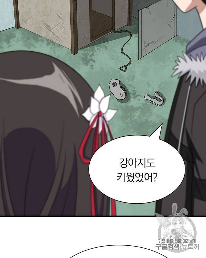 내 여자친구는 좀비 101~110화 112