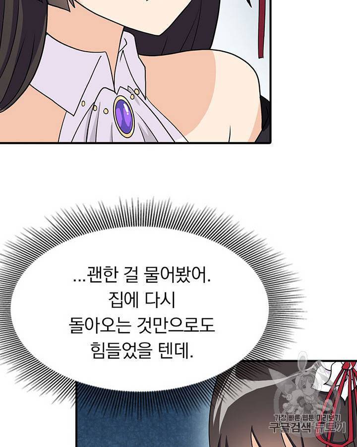 내 여자친구는 좀비 101~110화 114