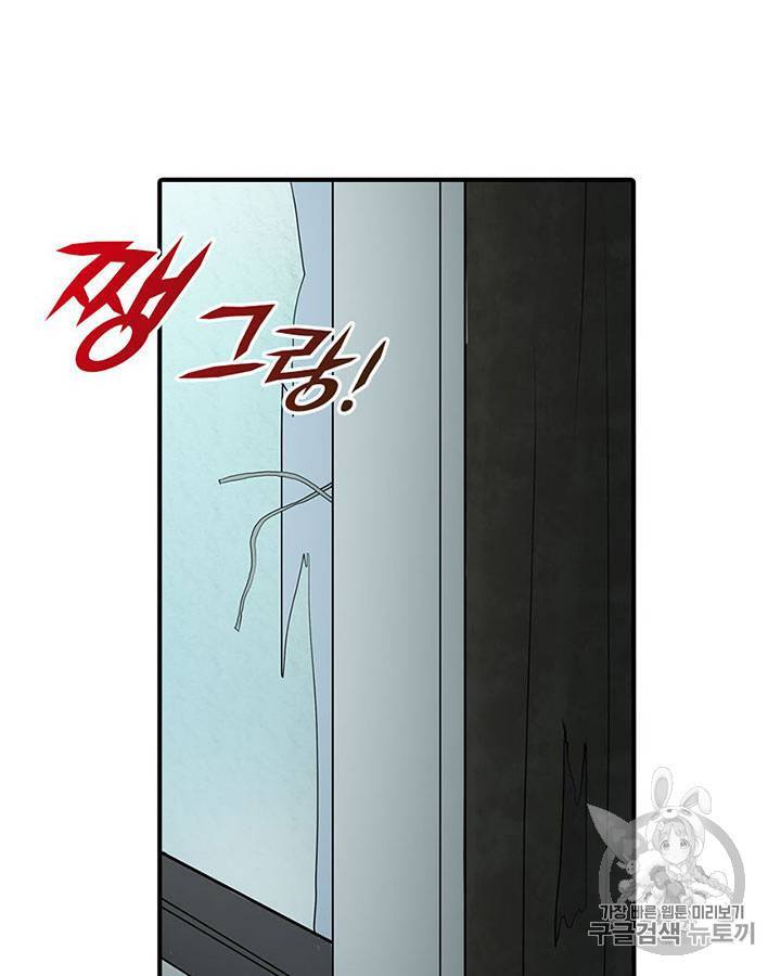 내 여자친구는 좀비 101~110화 117