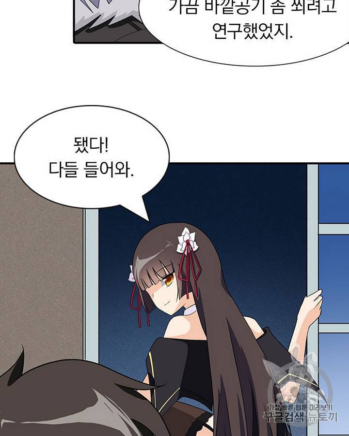 내 여자친구는 좀비 101~110화 120