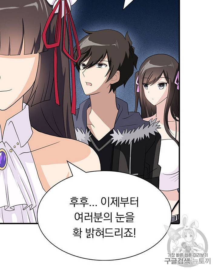 내 여자친구는 좀비 101~110화 122