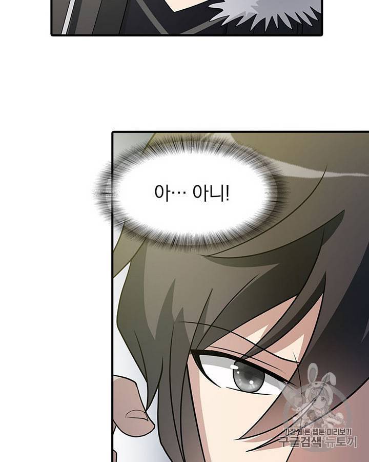 내 여자친구는 좀비 101~110화 124