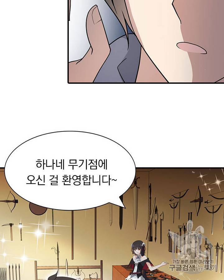 내 여자친구는 좀비 101~110화 125
