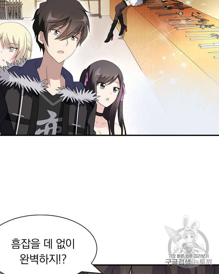 내 여자친구는 좀비 101~110화 126