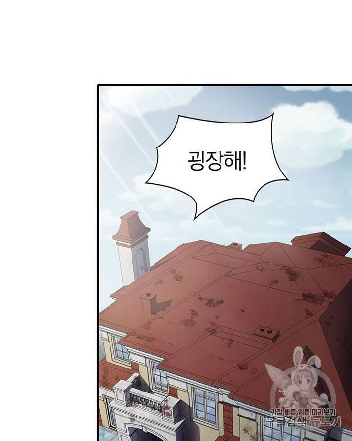 내 여자친구는 좀비 101~110화 129