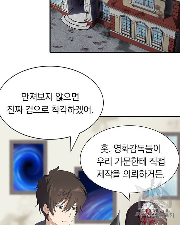 내 여자친구는 좀비 101~110화 130