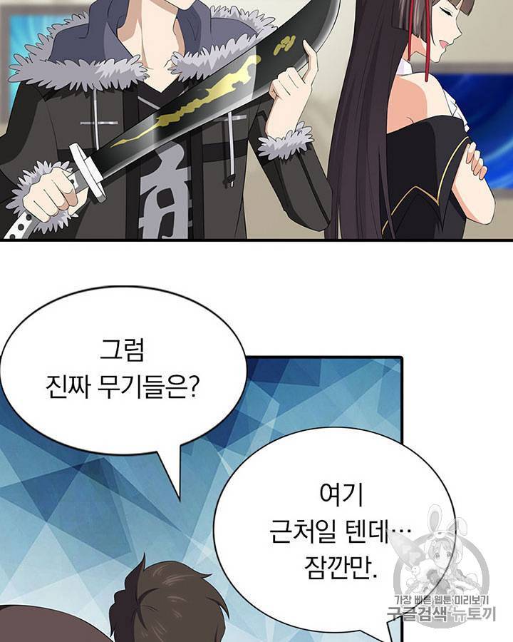 내 여자친구는 좀비 101~110화 131