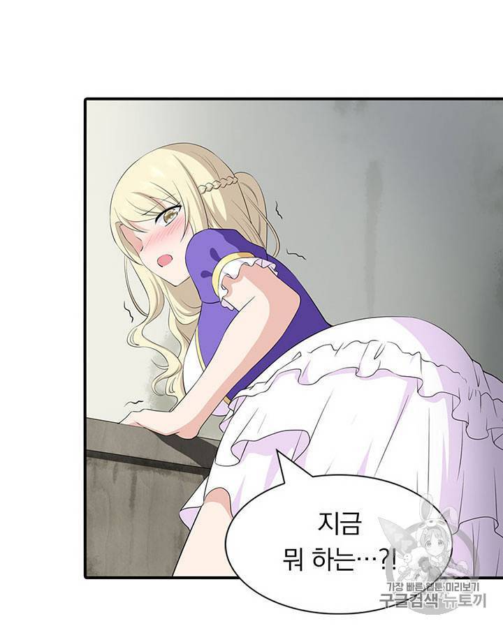 내 여자친구는 좀비 101~110화 135