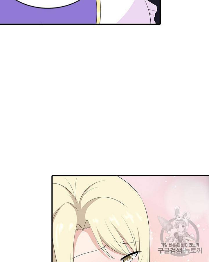 내 여자친구는 좀비 101~110화 137