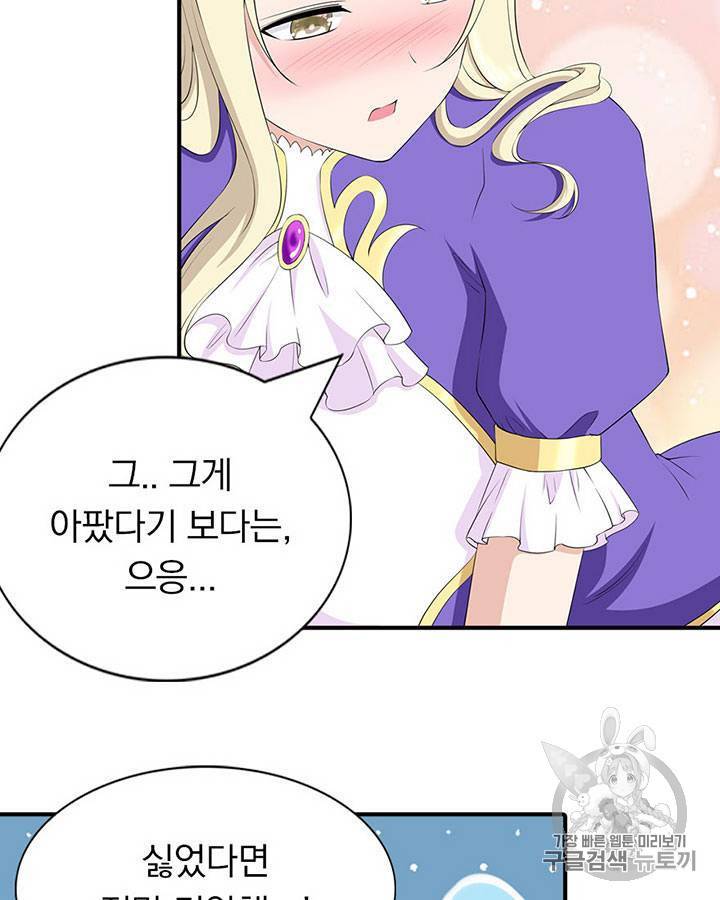 내 여자친구는 좀비 101~110화 138