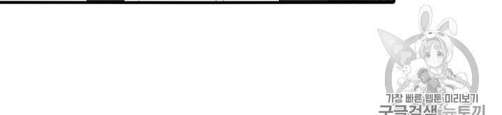 내 여자친구는 좀비 101~110화 140