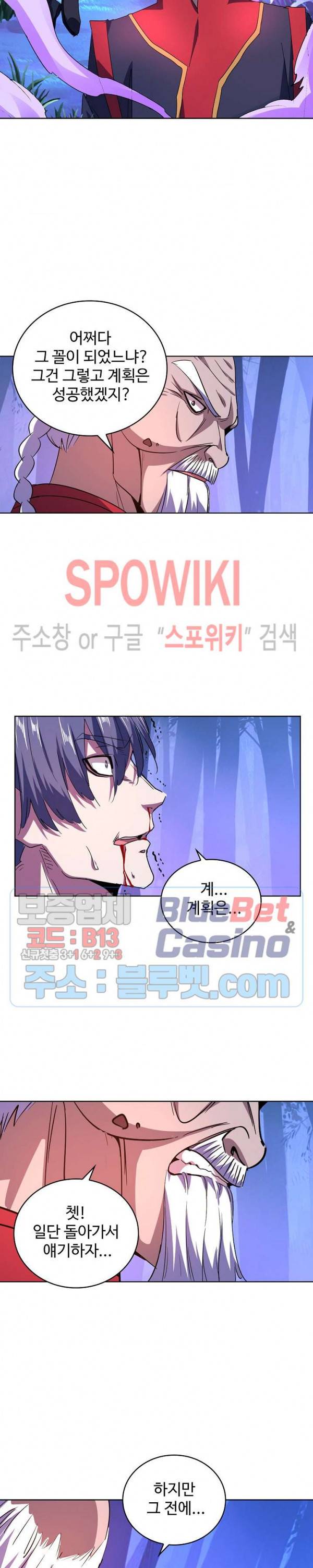 마황의 귀환 45화 3