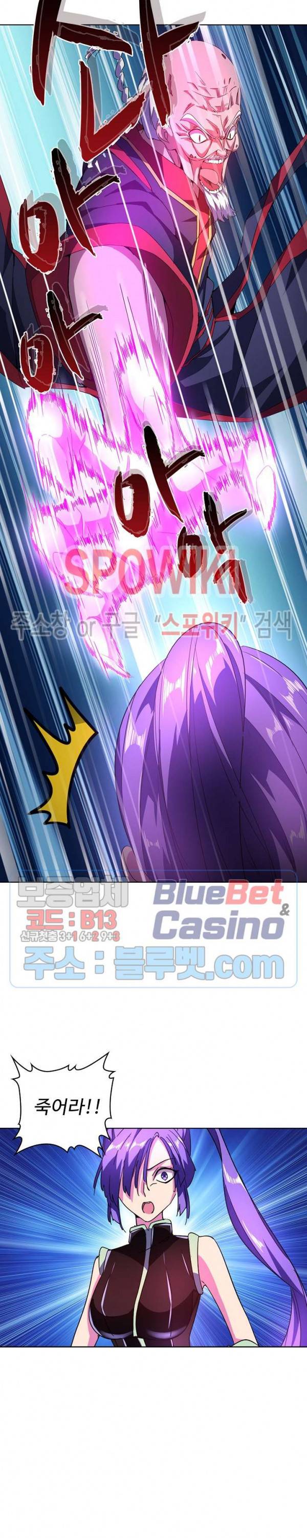 마황의 귀환 45화 5