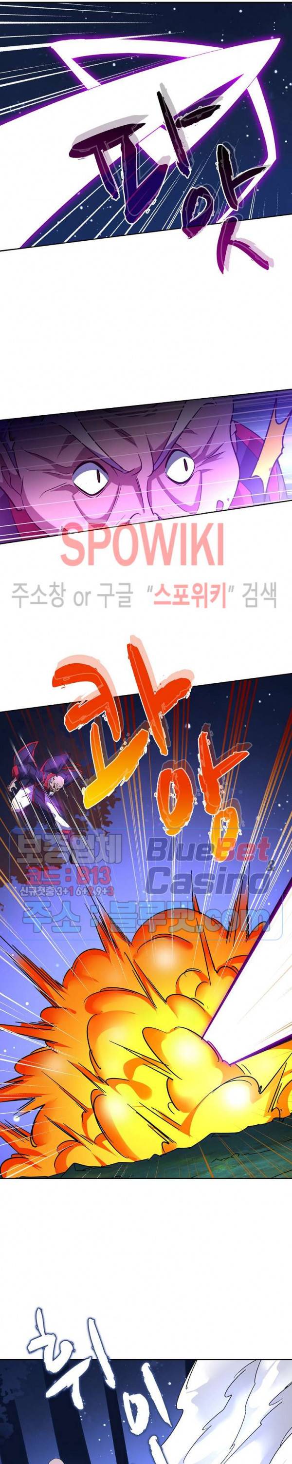 마황의 귀환 45화 6