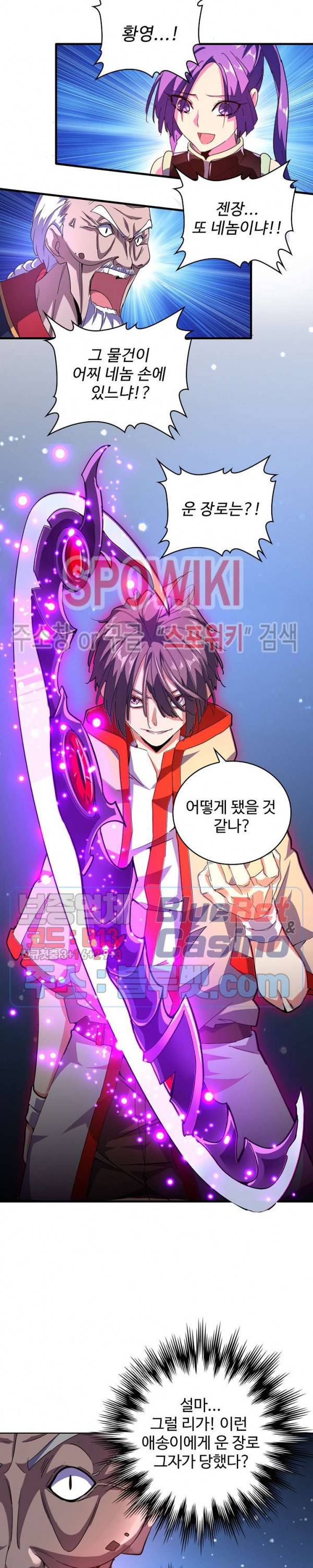 마황의 귀환 45화 8