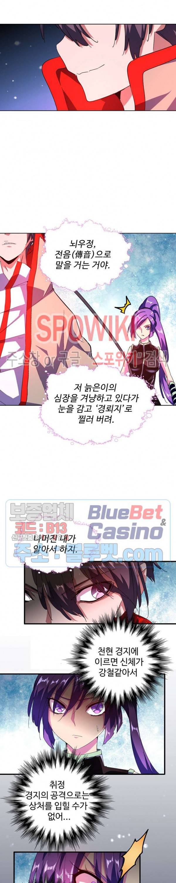 마황의 귀환 45화 10