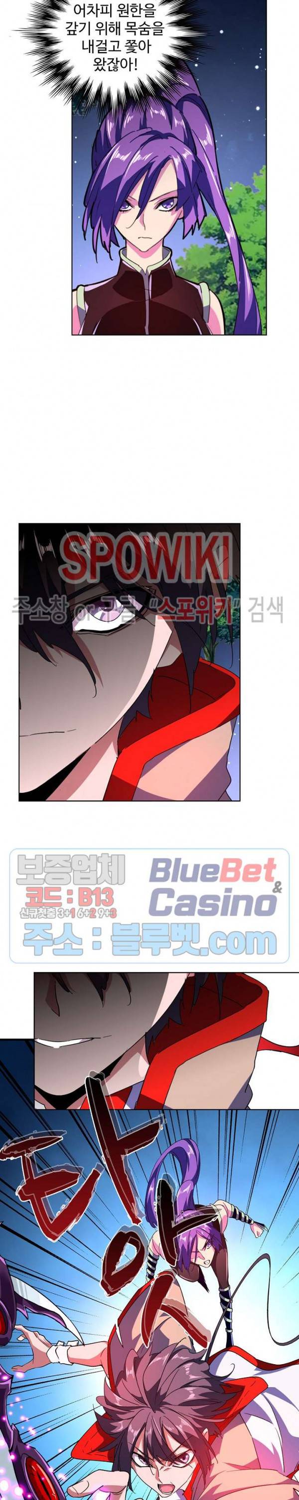 마황의 귀환 45화 12