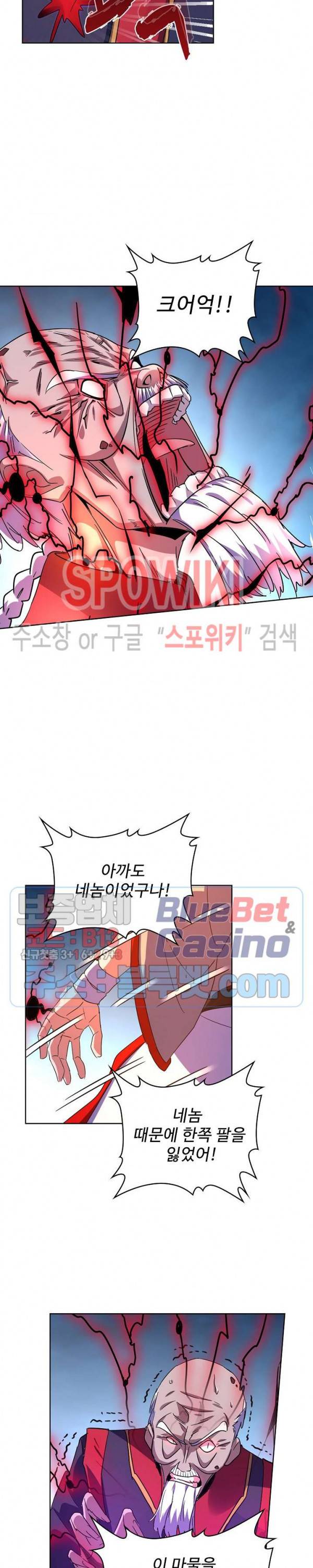 마황의 귀환 45화 17