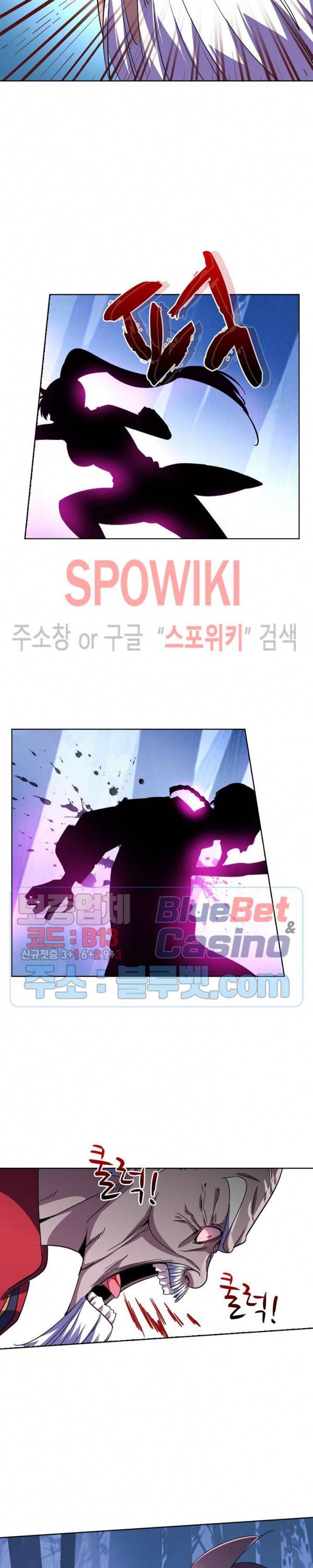마황의 귀환 45화 19