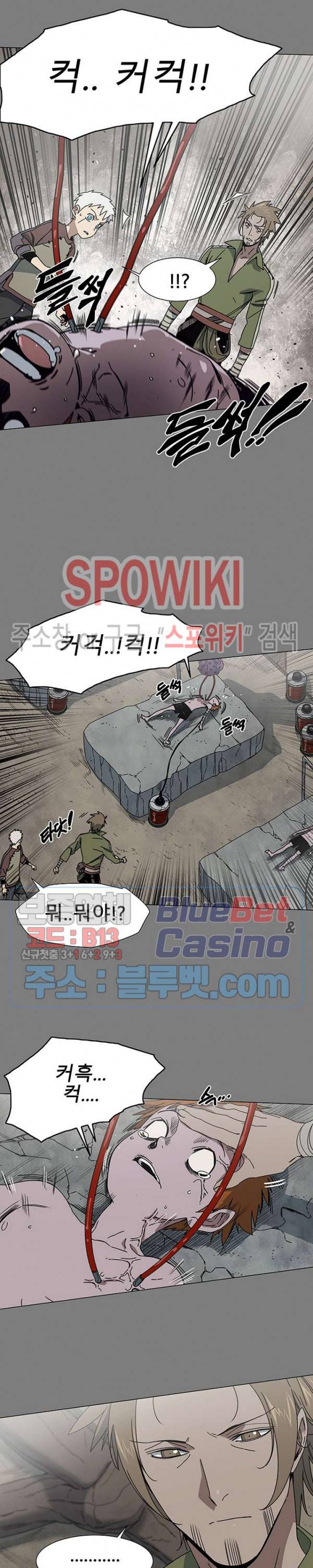 트러블 9화 2