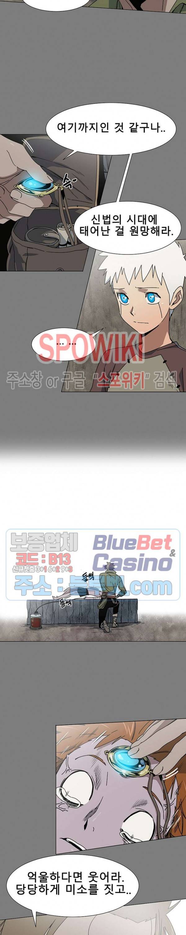 트러블 9화 3