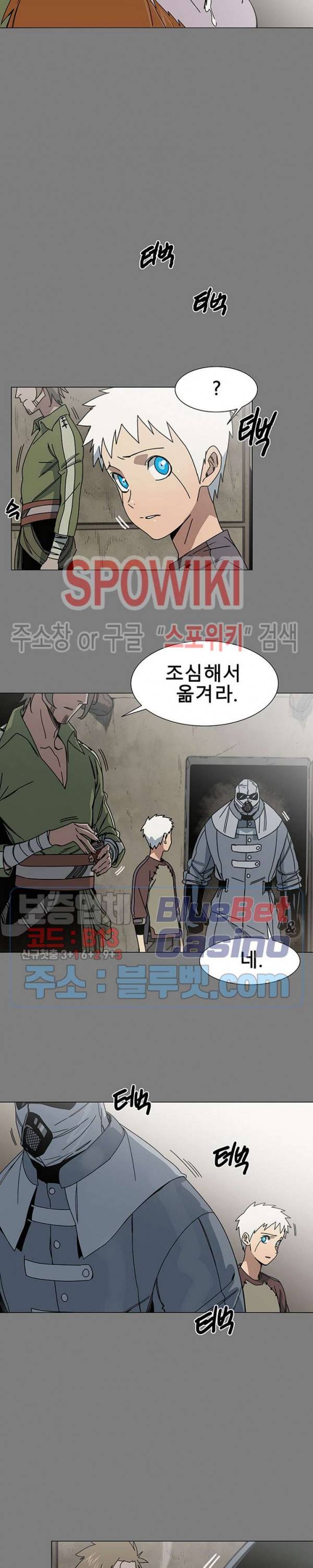 트러블 9화 5