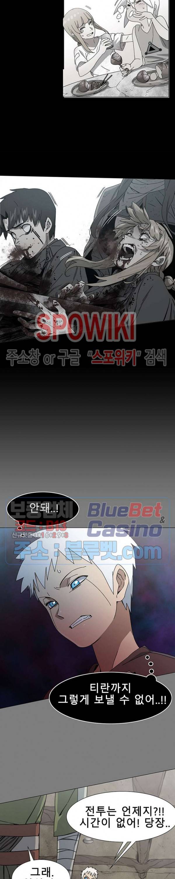 트러블 9화 8