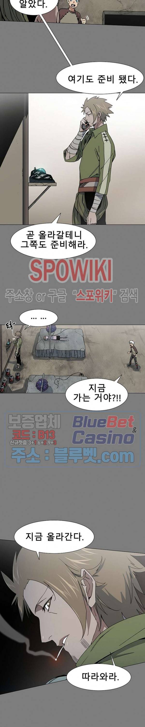 트러블 9화 9