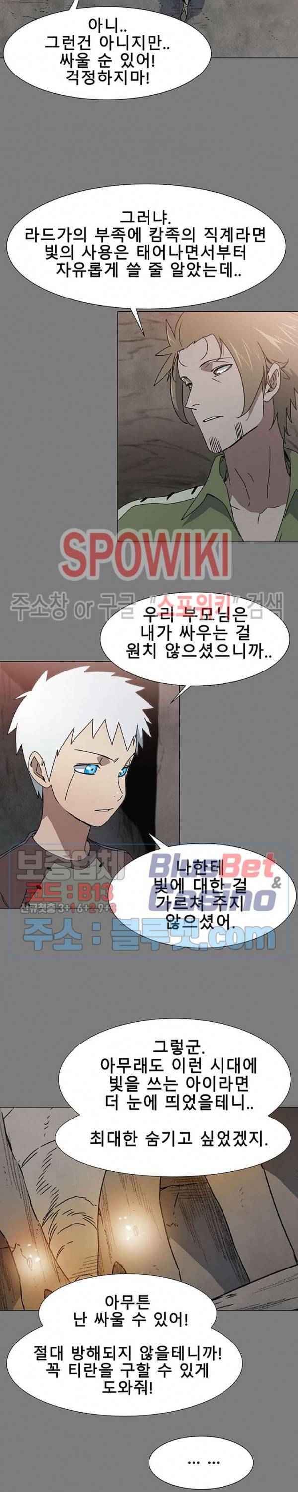 트러블 9화 11