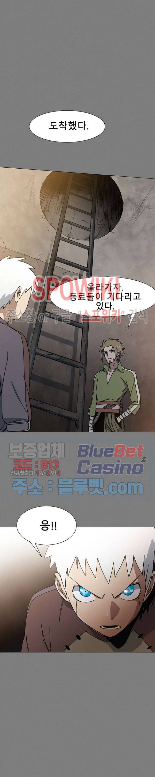 트러블 9화 12