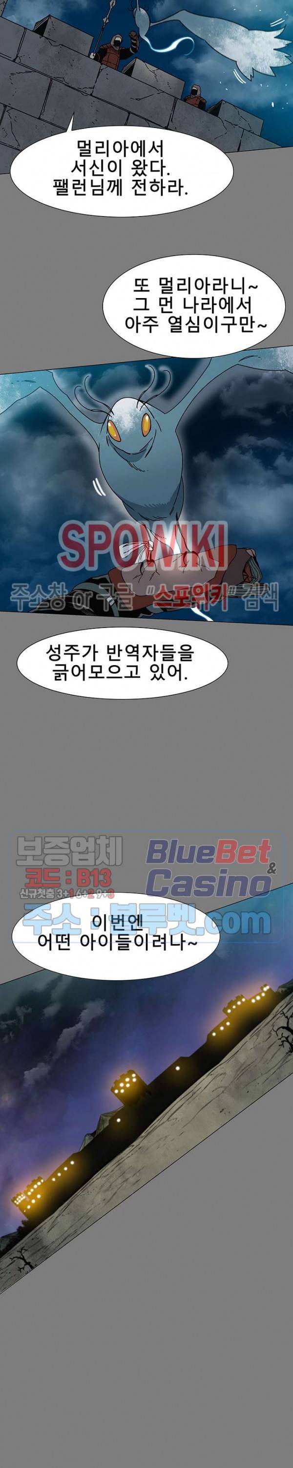 트러블 9화 14