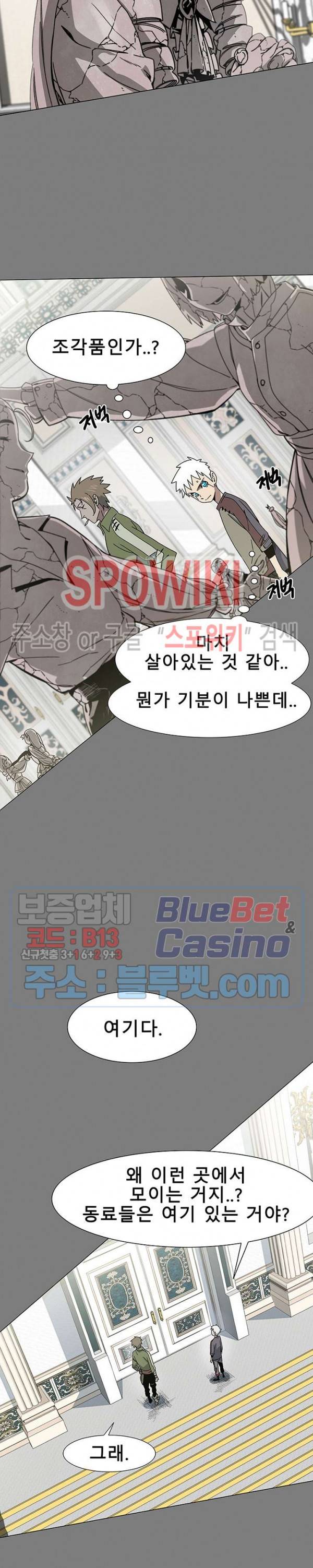 트러블 9화 17