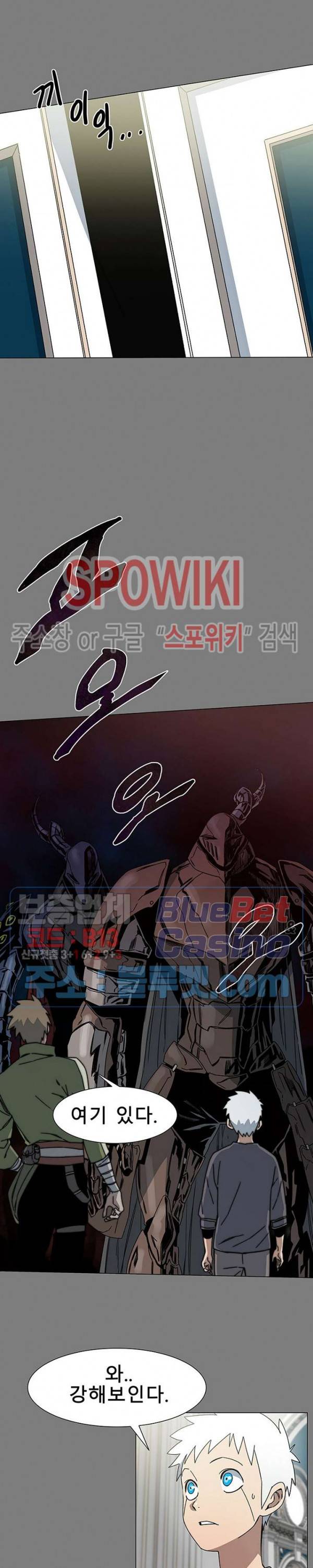 트러블 9화 18