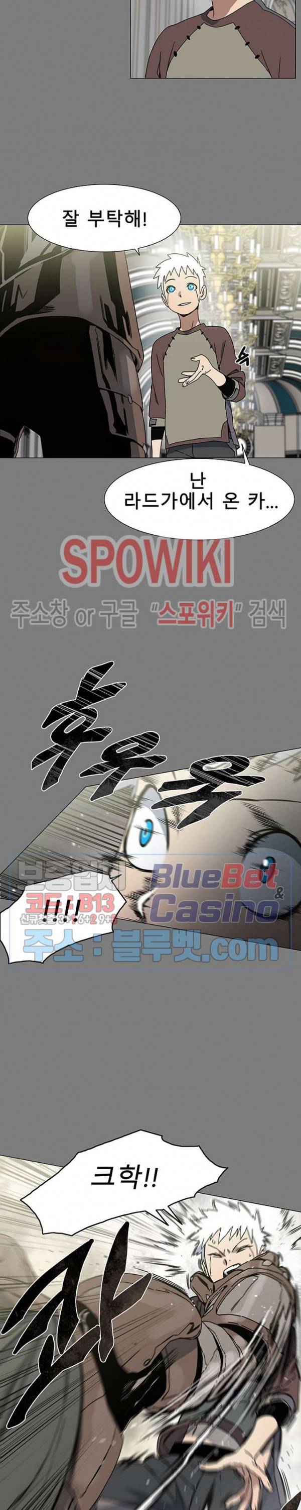 트러블 9화 19