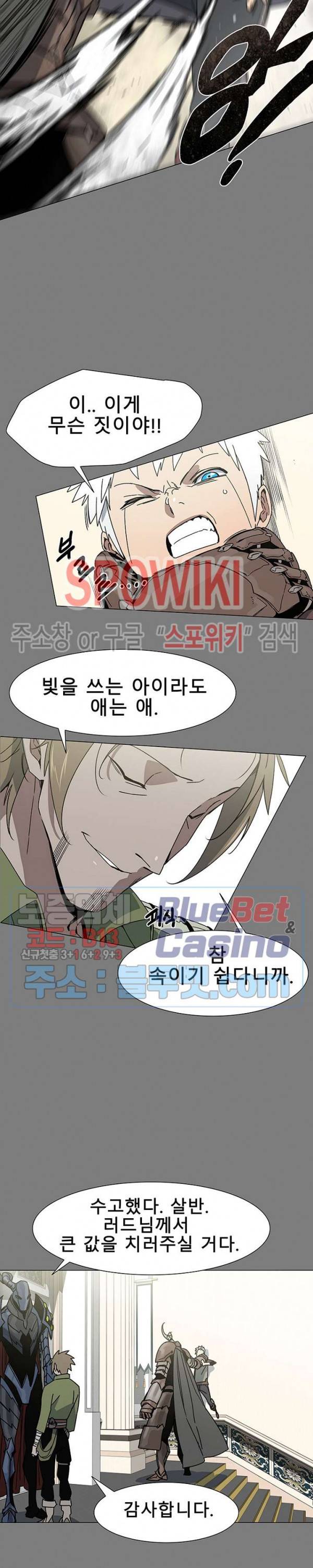 트러블 9화 20