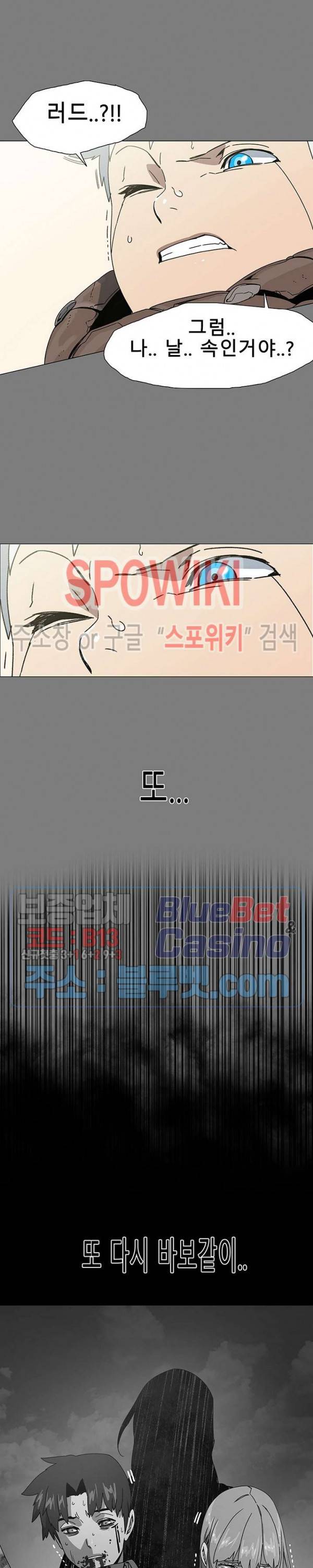 트러블 9화 21