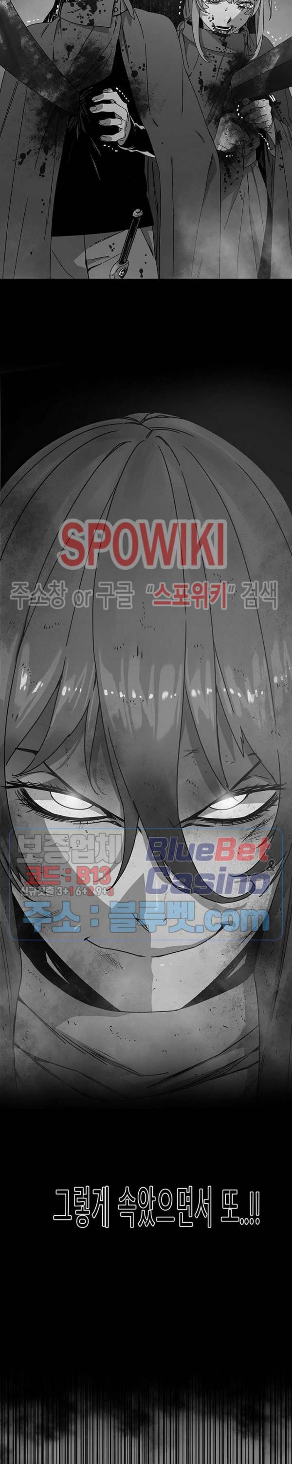 트러블 9화 22
