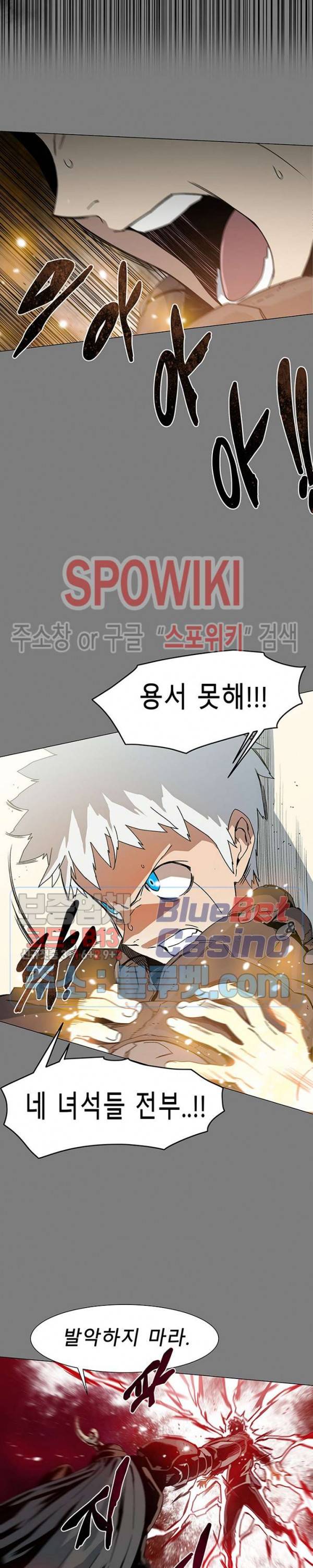 트러블 9화 23