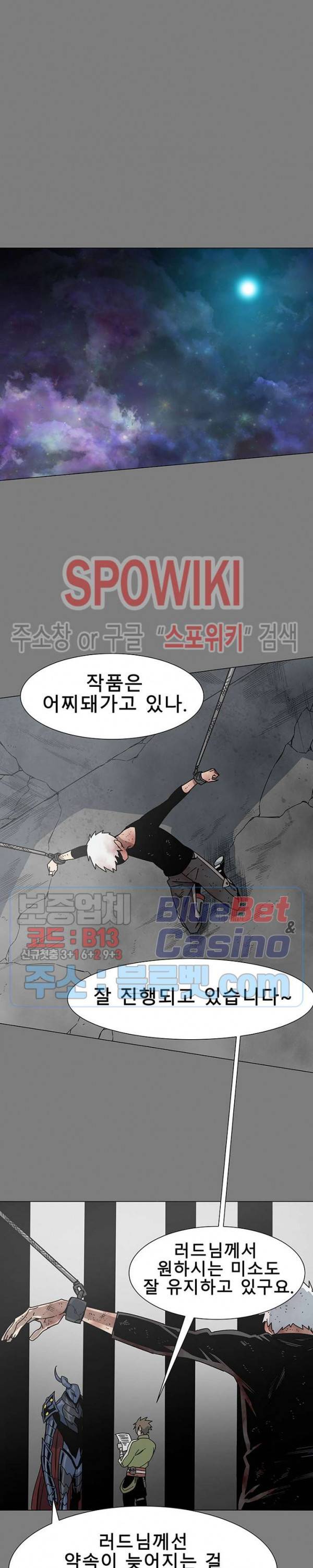 트러블 9화 25