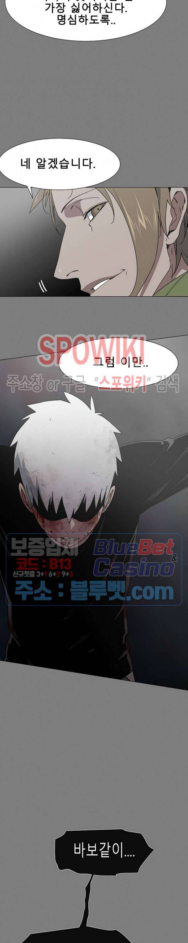트러블 9화 26