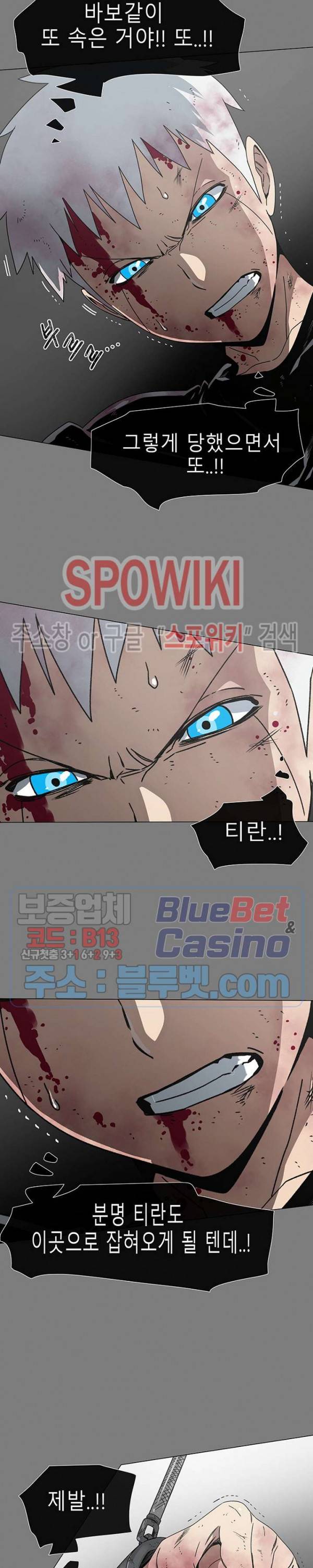 트러블 9화 27