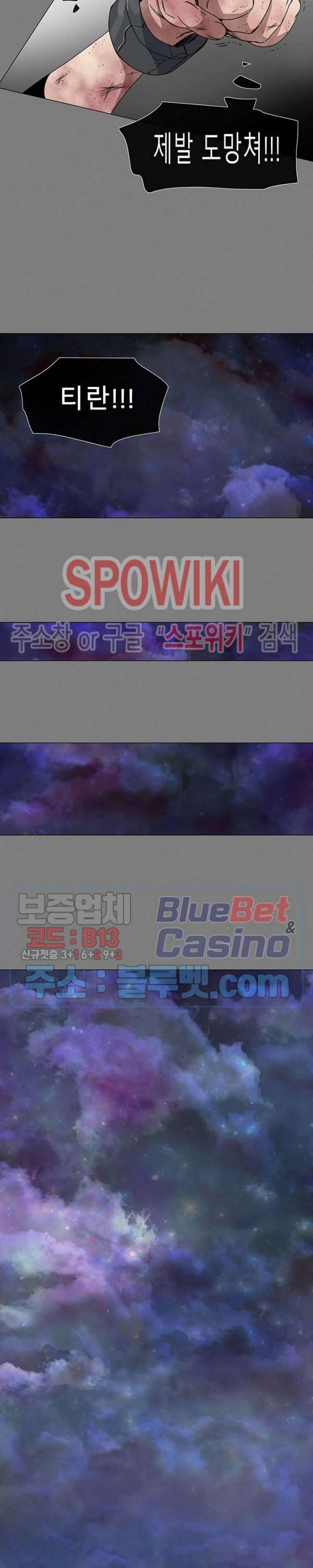 트러블 9화 28