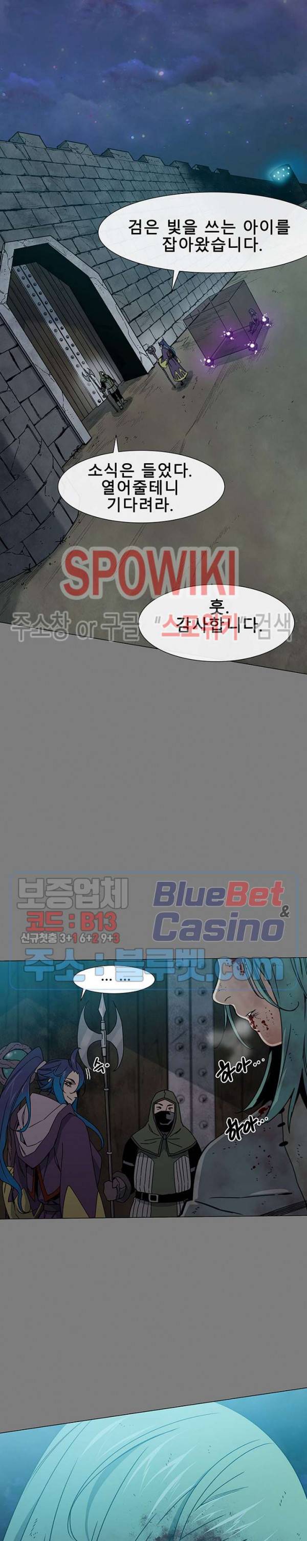 트러블 9화 29
