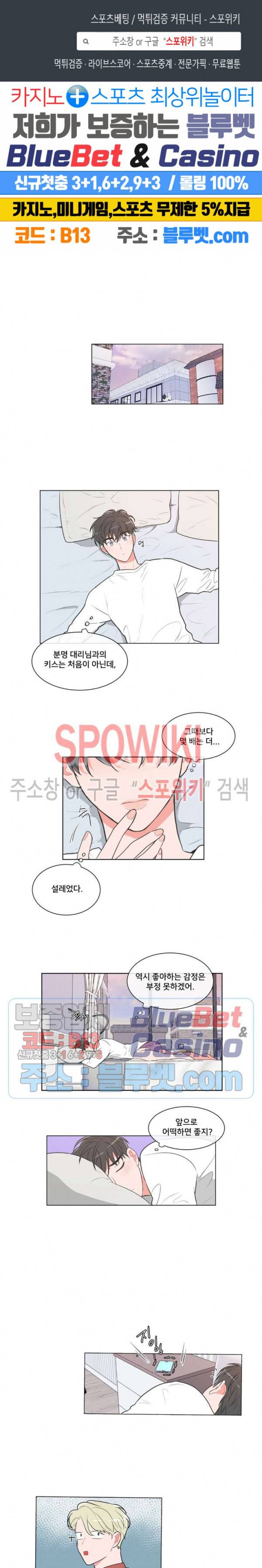 안티피티 33화 1