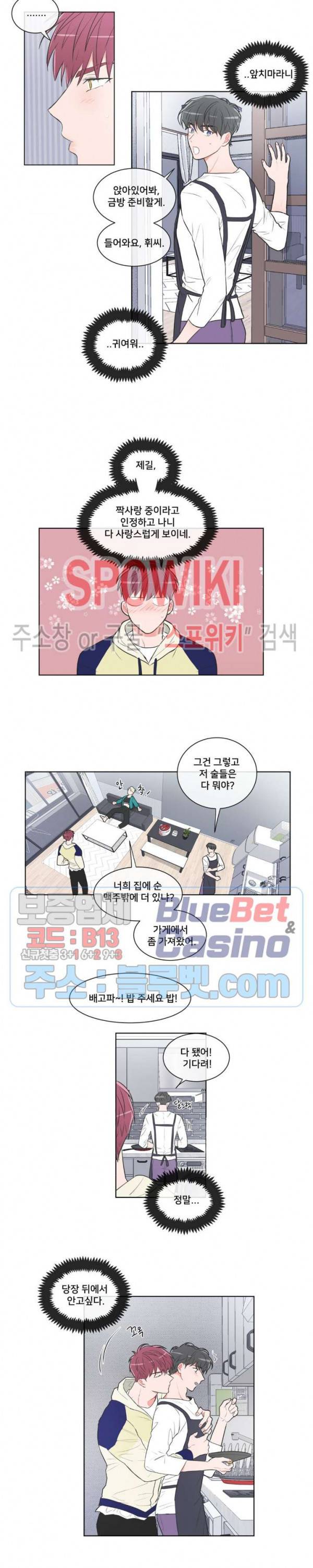 안티피티 33화 3