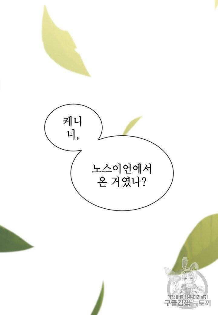 빛과 그림자 + 골든 타임 35화 3